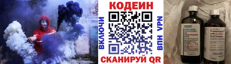 как найти   Маркс  Codein напиток Lean (лин) 