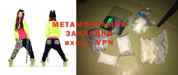 стафф Армянск