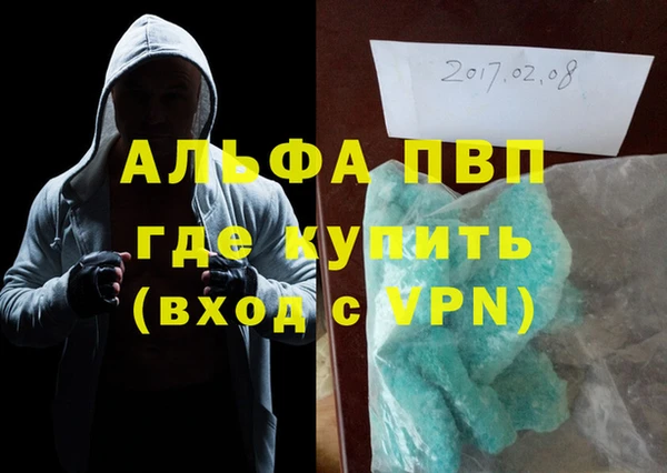 стафф Армянск