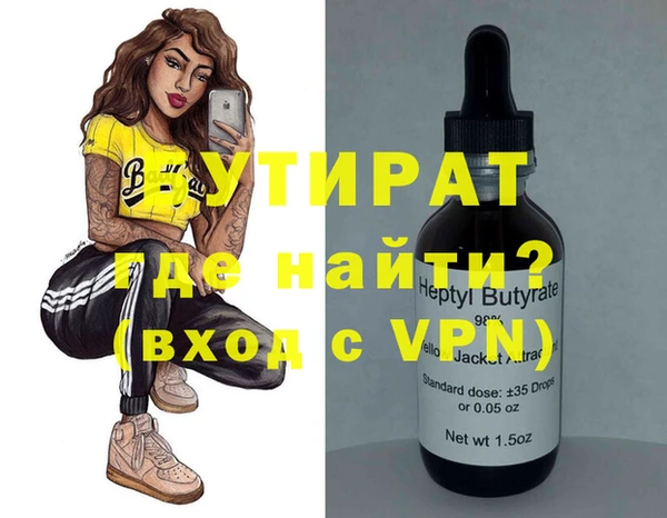 стафф Армянск