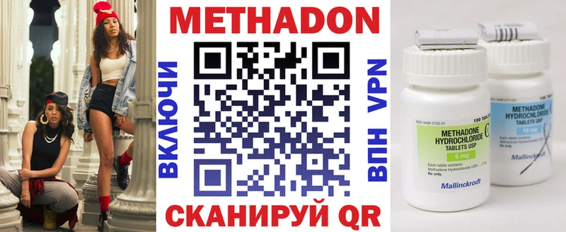 МЕТАДОН methadone  Маркс 