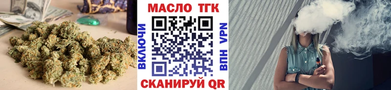купить наркоту Маркс ТГК гашишное масло